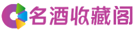 乐山市金口河烟酒回收_乐山市金口河回收烟酒_乐山市金口河烟酒回收店_聚财烟酒回收公司