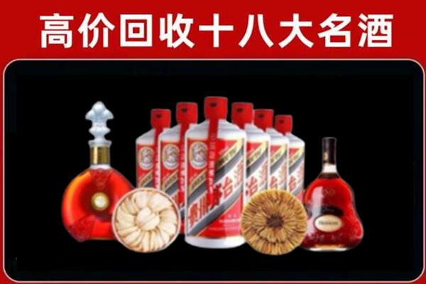 乐山市金口河烟酒回收